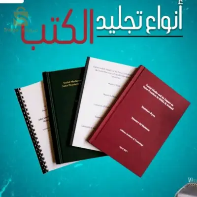 الجزاءر