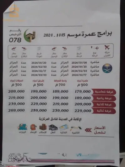رغاية تور