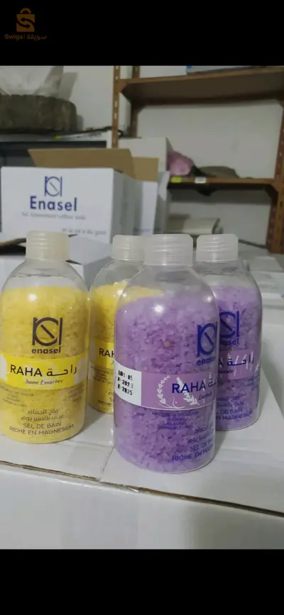 ملح الراحة