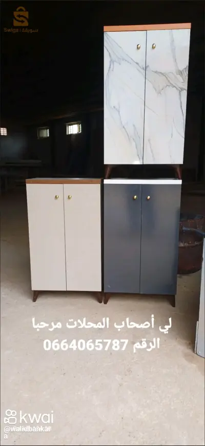 ريمي مابل مرحبا