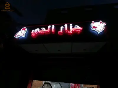 مملكة الديكور قسنطينة