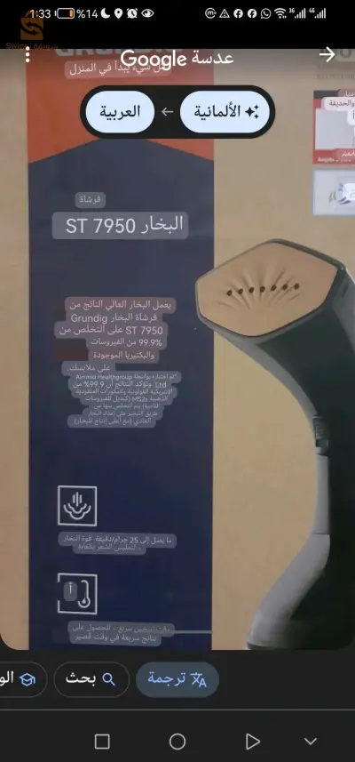 المسيلة