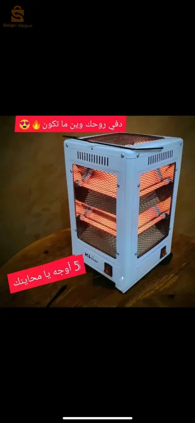 مدفأة كهربائية خمسة وجوه chauffge