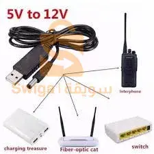 Cable booster 5 to 12v