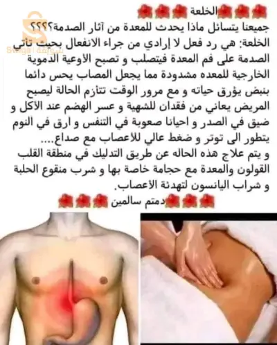 اهلا وسهلا ومرحبا بكم في معهد مشطن للعناية الجسدية  ...