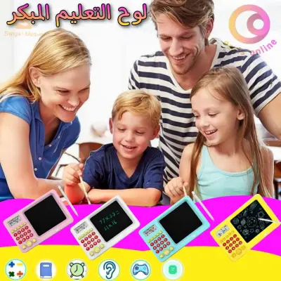 جهاز التعليم المبكر 2في1