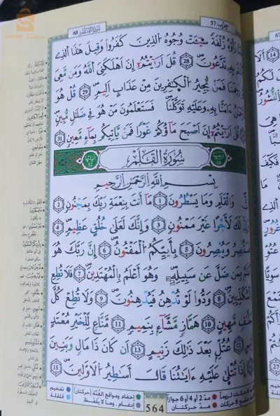 العاصمة