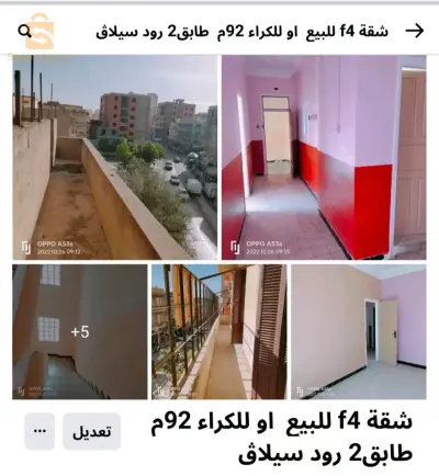 شقة +طيراس للبيع او للكراء