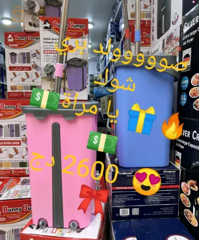 ممسحة منزلية Seau