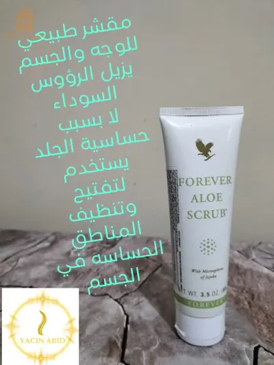 فوريفور الوي سكراب
