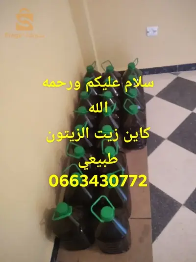 زيت الزيتون