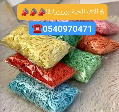 صحاب الجملة جبتلكم آفار!!!📣📣📣
تخفيضات!!!! على الورق تاع لي بوكس او لي كادو بسومة أرض 6 آلاف للحبة برررك !!!🔥🔥🔥🔥

التوصيل ل58 ولاية كاين مرحبا بيكم📣!!!