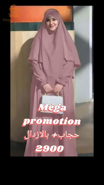 حجاب