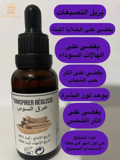 توصيل متوفر 58ولاية