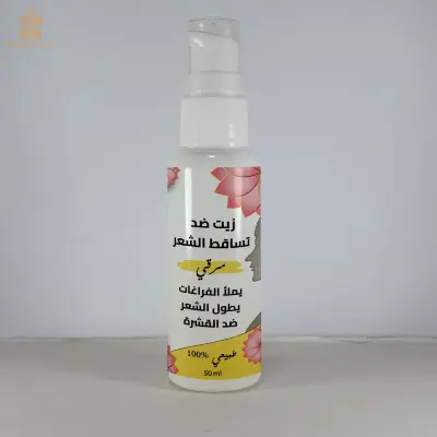 زيت علاج تساقط الشعر