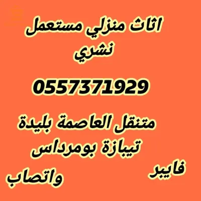0557371929
