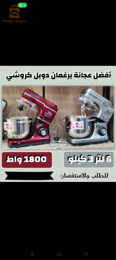 افضل عجانة برغمان دوبل كروشي وتوصيل الى جميع الولايات ودفع عند التسليم