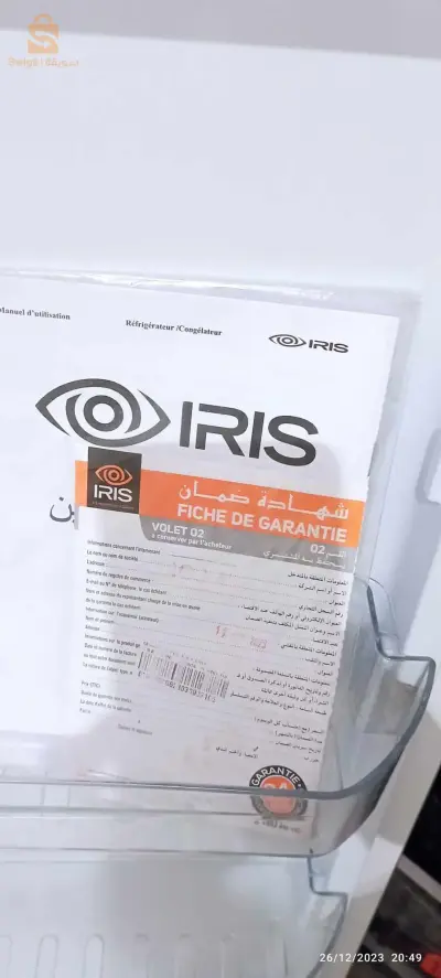 كوشة فريجيدان