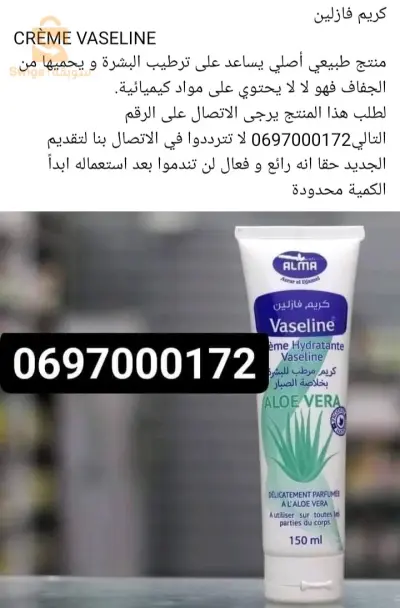 ولاية الاغواط