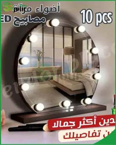 Lamp de mirror LED style Hollywood
