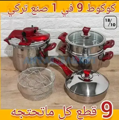 اواني المطبخ