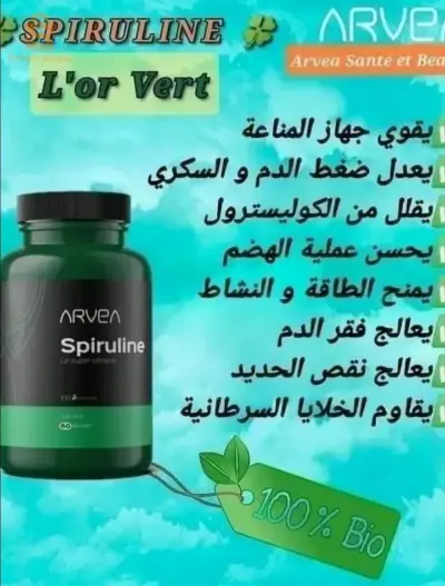 complément alimentaire spiruline
