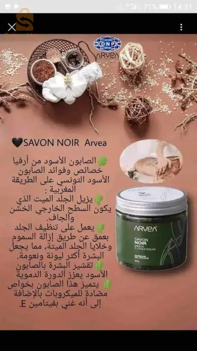 منتوجات اريڥيا