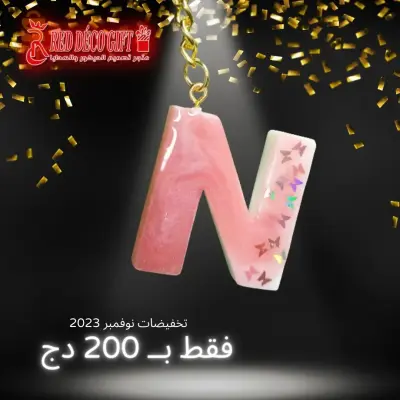 حروف الريزين ✨