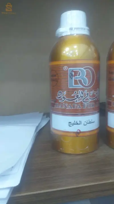 العطور