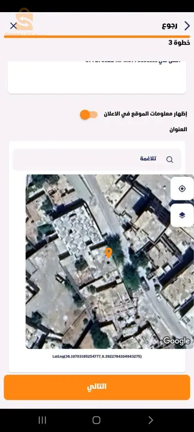 بيت للبيع