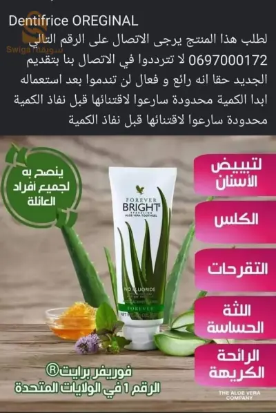حي المصالحة ولاية الاغواط