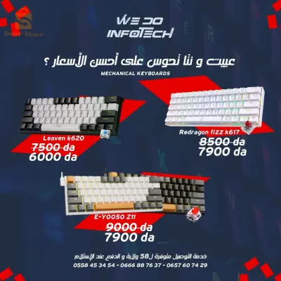 💣💣💣 تخفيضات نهاية السنة 💣💣💣