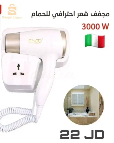مجفف الشعر الإيطالي   ENZO EN-6622