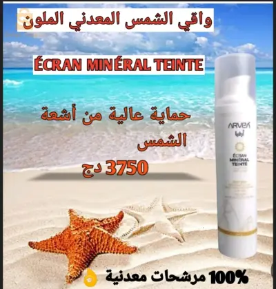 الواقي من الشمس المعدنية الملون