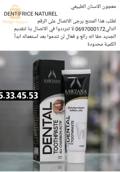 الاغواط