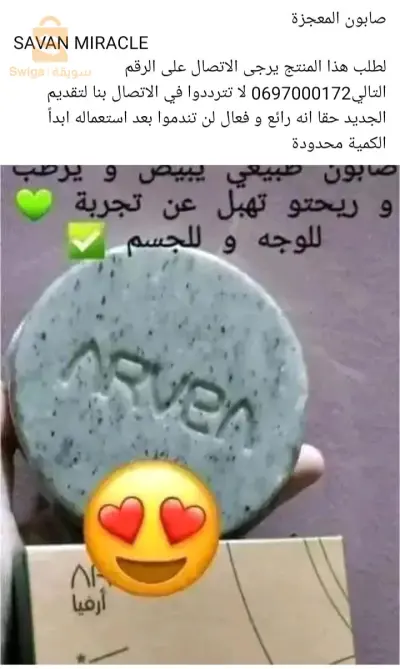 الاغواط