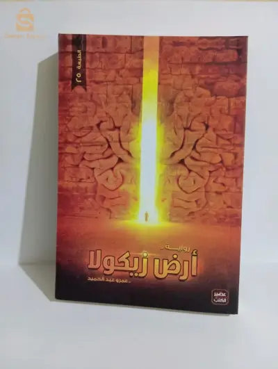 كتب و روايات للبيع