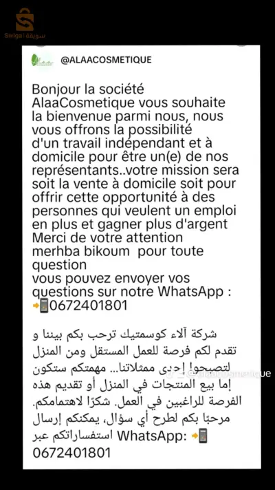 offre d'emploi