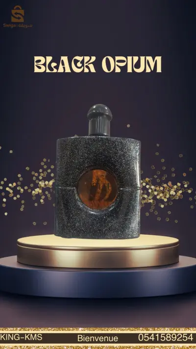 عطر فخامة