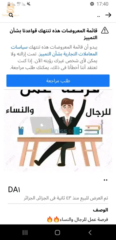 فرصة عمل بدوام جزئي أو كلي للرجال والنساء