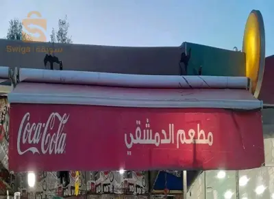 تييندا