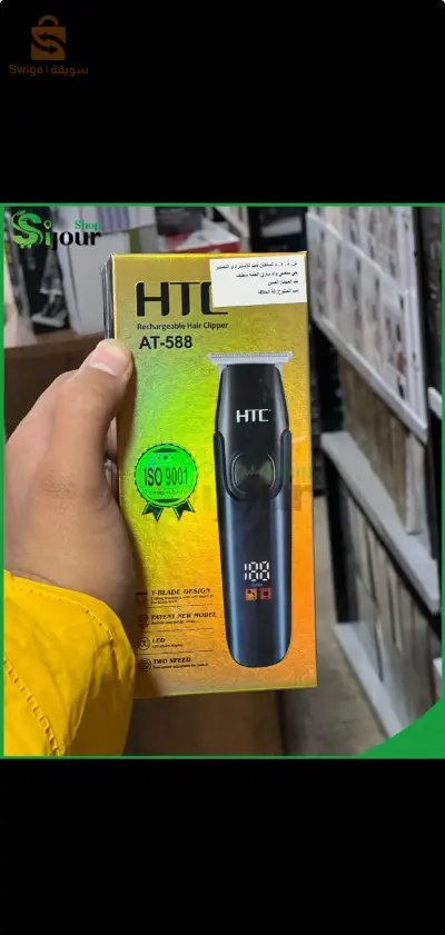 Tondeuse htc AT-588. A razor