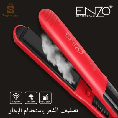 مكواة فرد الشعر بالبخار 480-980 درجة مئوية إنزو EN-3999
