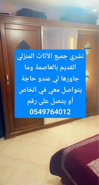 العاصمة