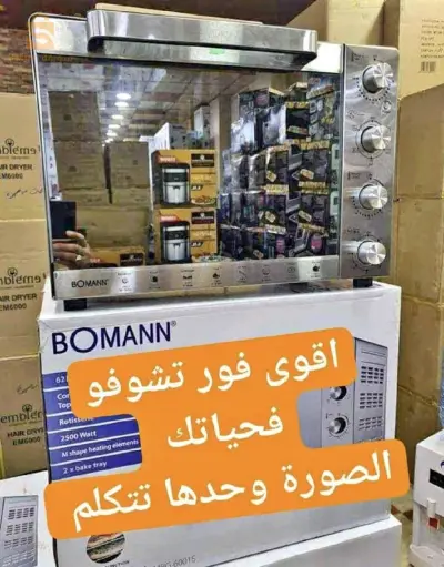 Four Électrique Bomann 🇧🇪🇧🇪 62L et 2500 watt ventilé et tourne broche 🍕🍗