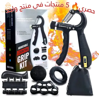 grip kit