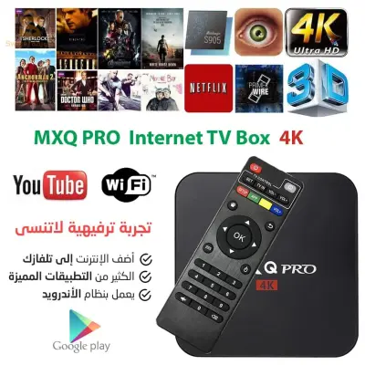tv box and game