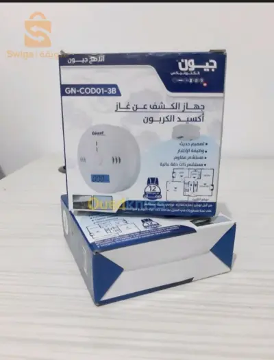 Détecteur De Monoxyde De Carbone "Géant" كاشف غاز أول أكسيد الكربون