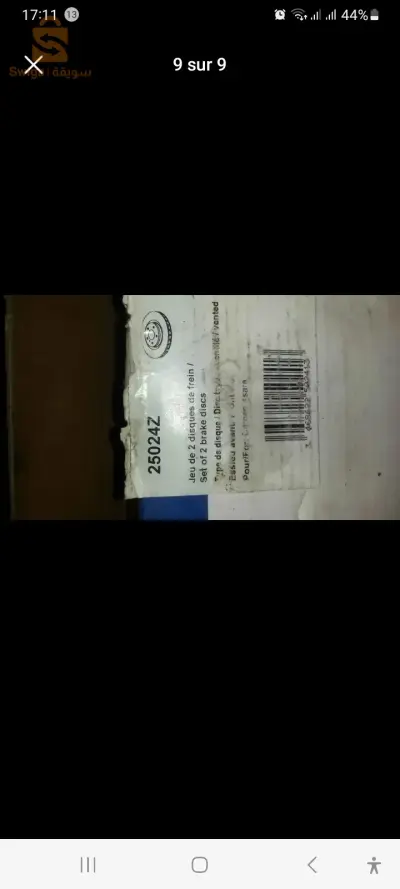 disque de frein