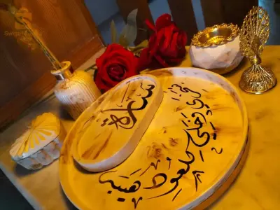 بخارة عصرية